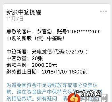 新股中签后如何买,中签了新股怎么操作讲解