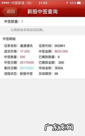 新股中签后如何买,中签了新股怎么操作讲解
