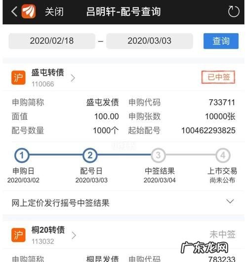 新股中签后如何买,中签了新股怎么操作讲解