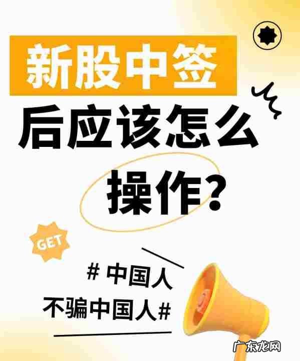 新股中签后如何买,中签了新股怎么操作讲解