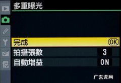 d7000多重曝光怎么设置,d7000包围曝光怎么用