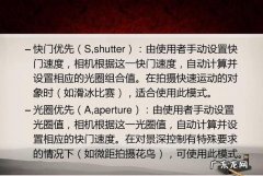 快门速度影响景深,景深和快门速度的关系