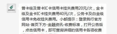 信用卡挂失了还能刷,信用卡挂失了还能刷出钱
