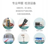 甲醛检测合格标准是多少,国家甲醛检测标准是多少升