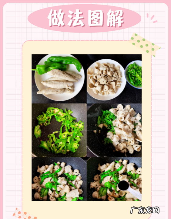 青椒面筋怎么炒,炒面筋的家常做法大全