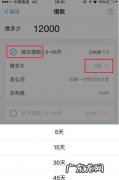 借呗借出来的钱在哪里,借呗借出的钱在哪里可以找到