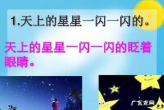 星星会眨眼睛的原因是什么,星星为什么会眨眼睛