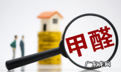 甲醛多久才能释放干净,床垫甲醛一般多久可以散去