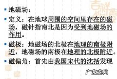 简述地磁场的作用,地磁对人类有什么作用