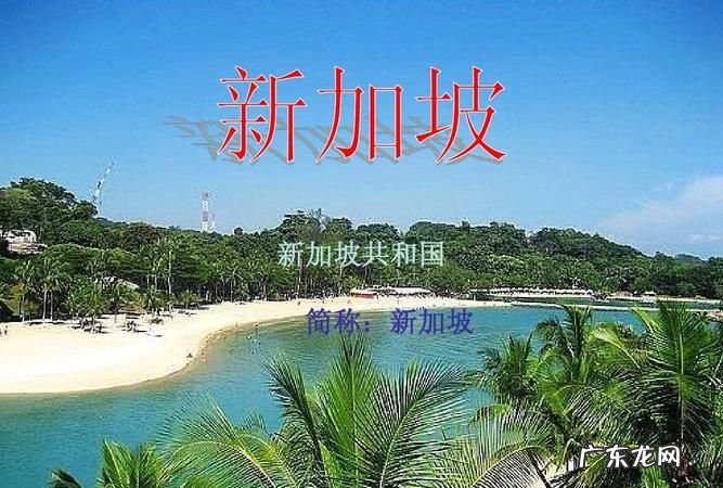 星洲是哪个国家,星国是指哪个国家的国旗