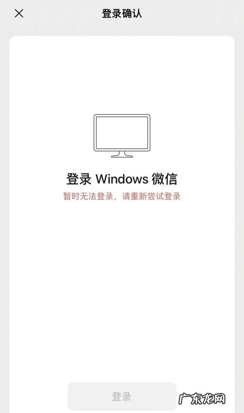 微信不能在电脑上登录是怎么回事,微信登不上电脑是什么原因 一直显示扫描