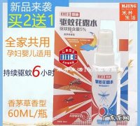 跳蚤怕花露水味道,跳蚤怕花露水味道