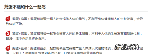 鹅蛋能蒸蛋羹,鹅蛋能蒸蛋羹