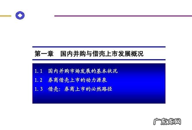 借壳上市什么意思,股票借壳上市是什么意思