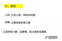 西亚地区是什么人种,西亚地区属于什么人种