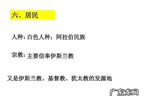 西亚地区是什么人种,西亚地区属于什么人种