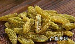 葡萄干过期了还能吃,过期葡萄干还能吃