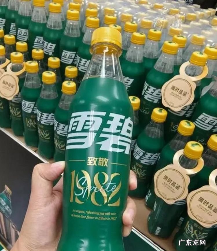 82年雪碧什么意思,来瓶82年的雪碧是什么意思