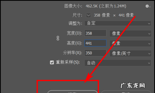 怎么样提高图片dpi,如何设置照片分辨率为350dpi