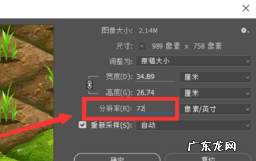 怎么样提高图片dpi,如何设置照片分辨率为350dpi
