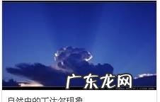 丁达尔效应定义及产生原理是什么,丁达尔效应的原理