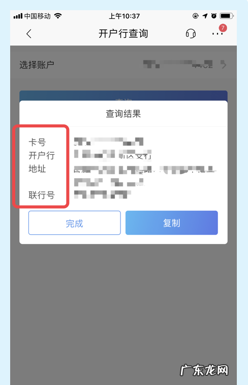 查开户银行怎么查询,怎么查开户银行地址