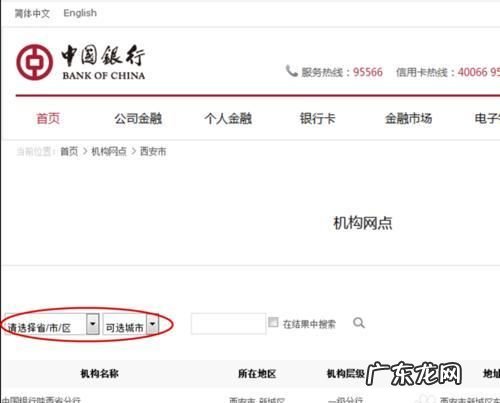 查开户银行怎么查询,怎么查开户银行地址