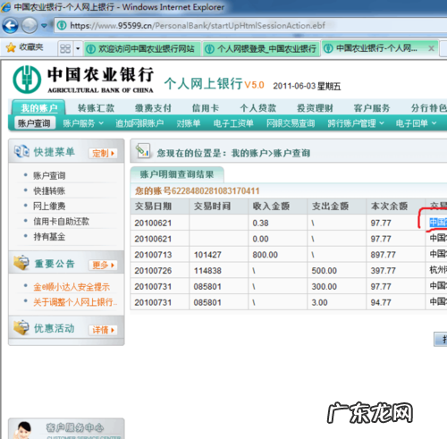 查开户银行怎么查询,怎么查开户银行地址