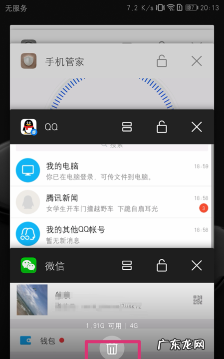 华为荣耀v0怎么清除后台运行,华为荣耀v0怎么清理运行程序