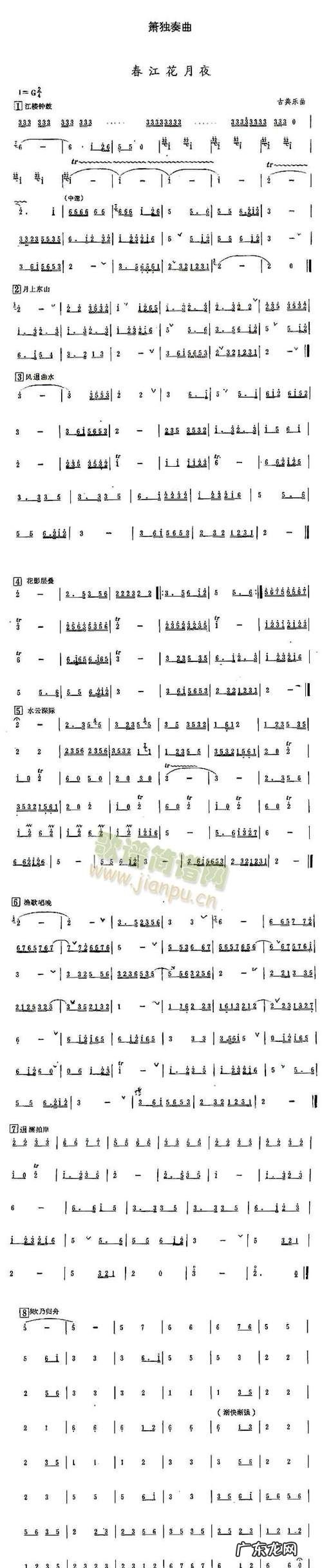 夕阳箫鼓是一首什么曲子,钢琴曲《夕阳箫鼓》