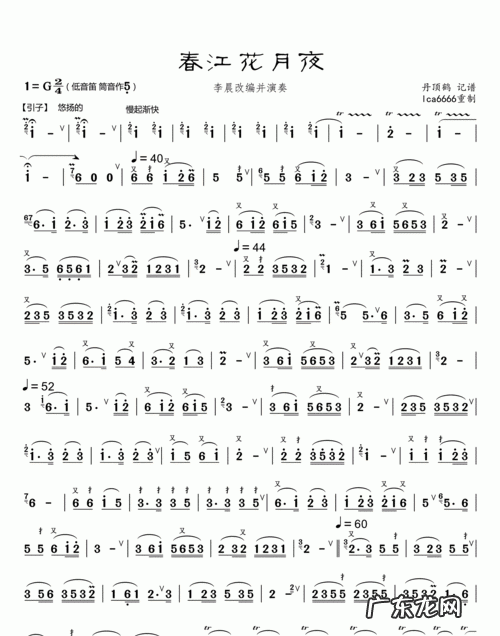 夕阳箫鼓是一首什么曲子,钢琴曲《夕阳箫鼓》