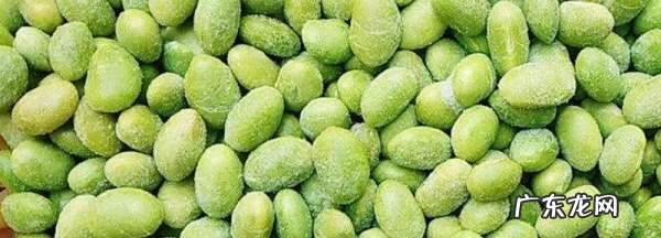 毛豆米可以放冰箱冷冻吗,毛豆米的储藏方法适合放在保鲜还是冷冻