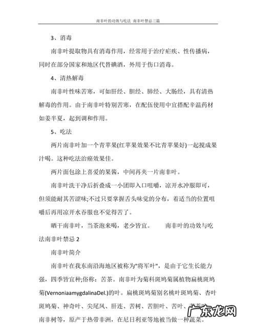 南非叶可以天天吃,子宫肌瘤能吃南非叶