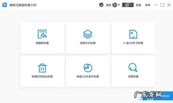 相机格式化怎么恢复,佳能相机不小心格式化了怎么恢复