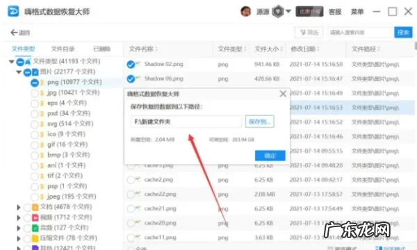 相机格式化怎么恢复,佳能相机不小心格式化了怎么恢复