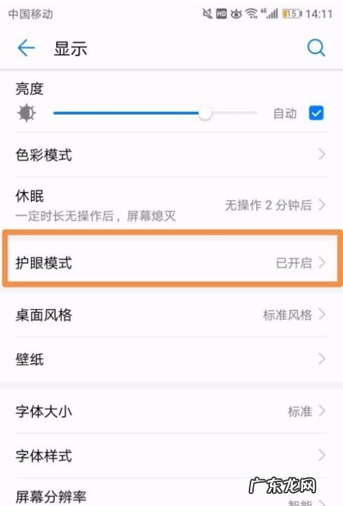 手机屏幕偏暖怎么办,手机显示屏颜色怎么调
