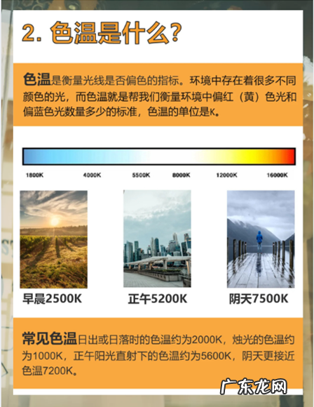 相机白平衡啥意思,相机白平衡是啥意思