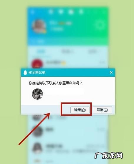 怎么拉黑qq好友但不删除,qq怎么拉黑好友