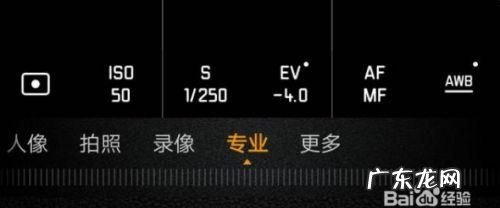 手机相机的ev是什么,手机相机中EV.ISO.S.WB分别代表什么意思