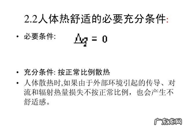 人体散热的方式有哪四种,人体散热的方式有哪四种医学