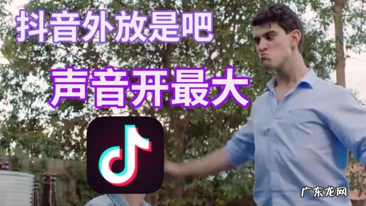 抖音外放是什么意思,抖音直播伴侣扬声器是什么意思