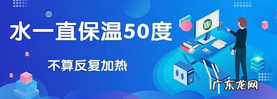 水一直保温50度算反复加热,水一直保温50度算反复加热