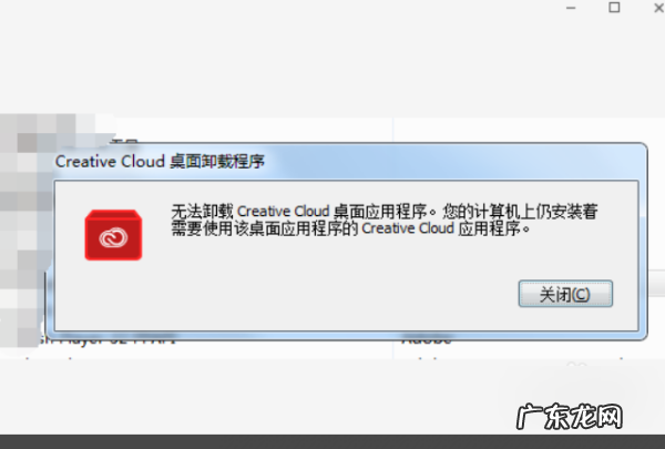 mac如何卸载ps cc,如何卸载adobe photoshop