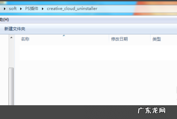 mac如何卸载ps cc,如何卸载adobe photoshop