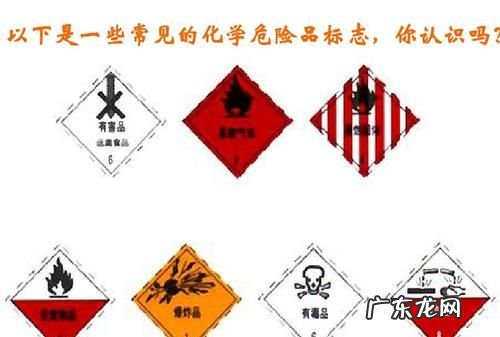 危险品分哪九大类,危险品9类包括哪些小项