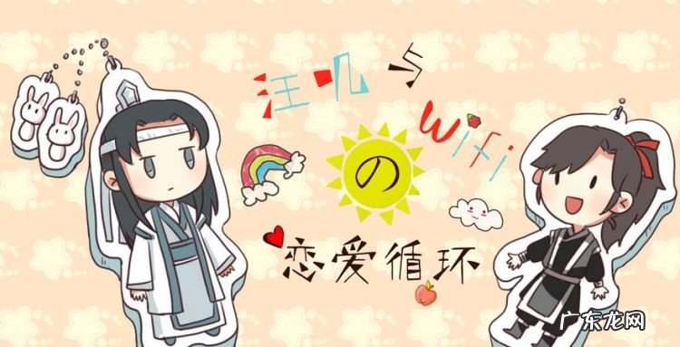 wifi和汪叽是什么意思,汪叽兔和羡羡兔