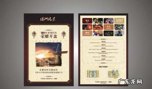 dm画册是什么意思,dm图是什么意思