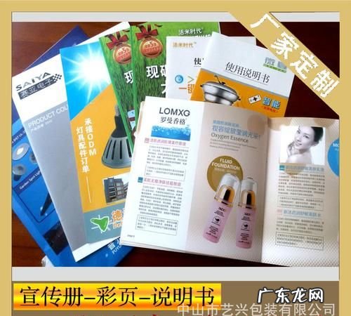 dm画册是什么意思,dm图是什么意思