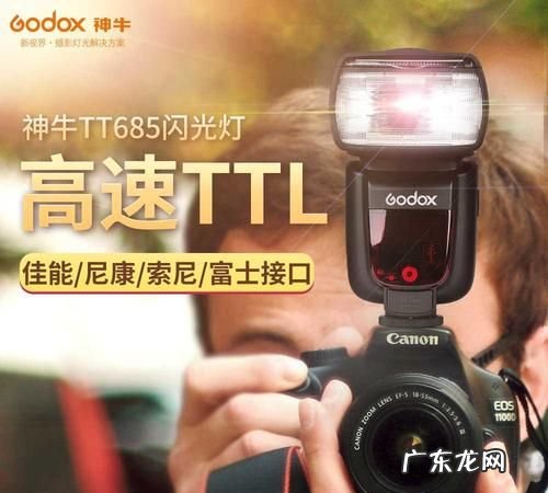闪光灯高速同步有什么用,女生说TTl是什么意思