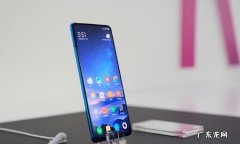 红米k20pro怎么开空调,红米k20pro有红外线遥控功能
